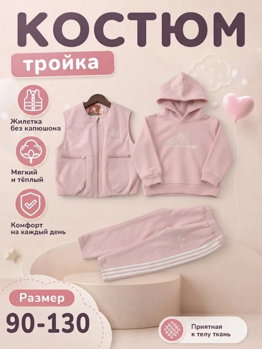 Костюм-тройка для девочек 3–7 лет, современный спортивный костюм, блузка-баллон, брюки