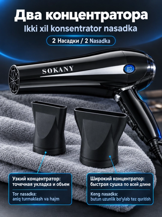 Professional sochlarini fen mashinasi SOKANY SK-8898,2200W,LED harorat displeyi,2 ta nozul