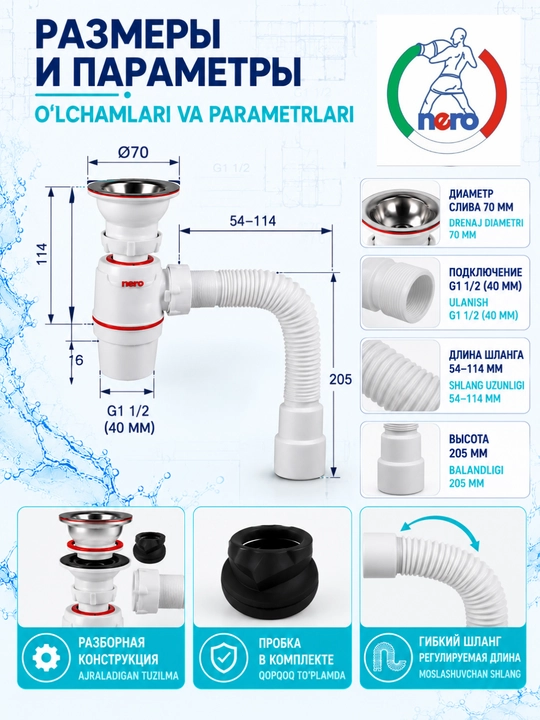 NERO sifoni - vannaxona va oshxonadagi rakovinalar uchun amaliy va qulay santexnika yechimi