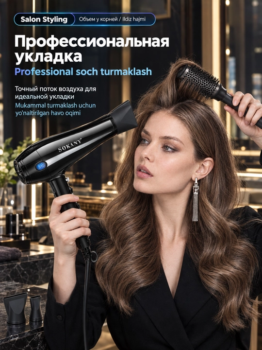 Professional sochlarini fen mashinasi SOKANY SK-8898,2200W,LED harorat displeyi,2 ta nozul