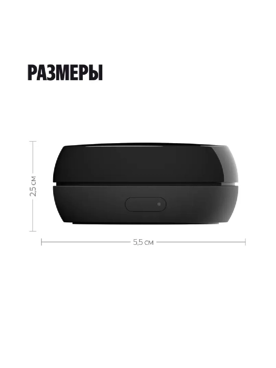 Умный ИК-пульт Яндекс YNDX-00572 с Алисой, управление бытовой техникой