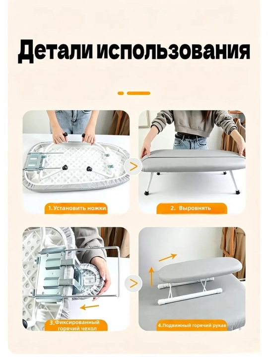 Компактная подставка для утюга с мягкой поверхностью