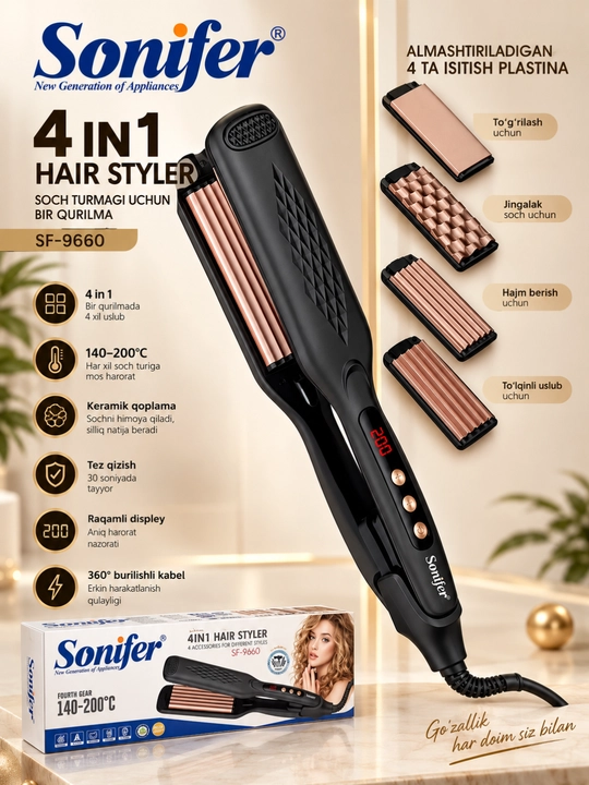 Sonifer SF-9660 4в1 стайлер для волос, 140-200°C, 4 сменные насадки для укладки волос