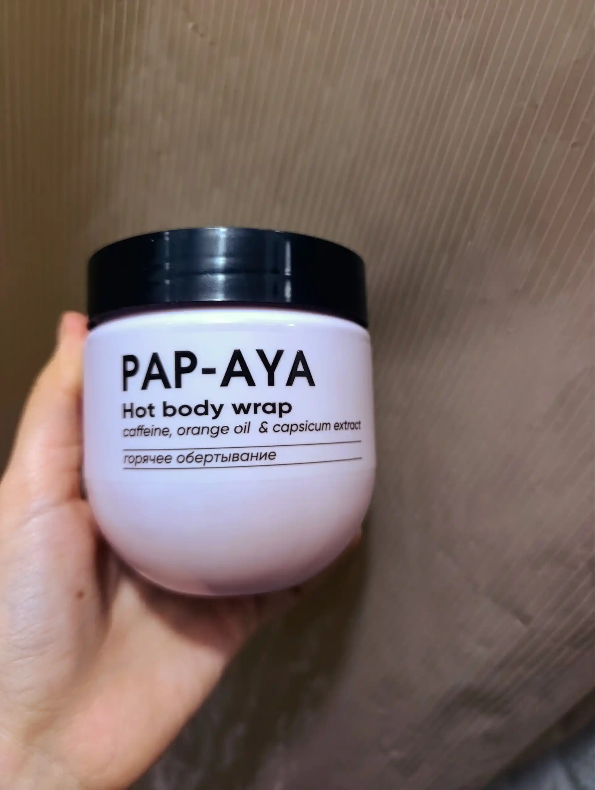 Горячее обертывани PAP-AYA, антицеллюлитный крем для тела,  для похудения 400 мл