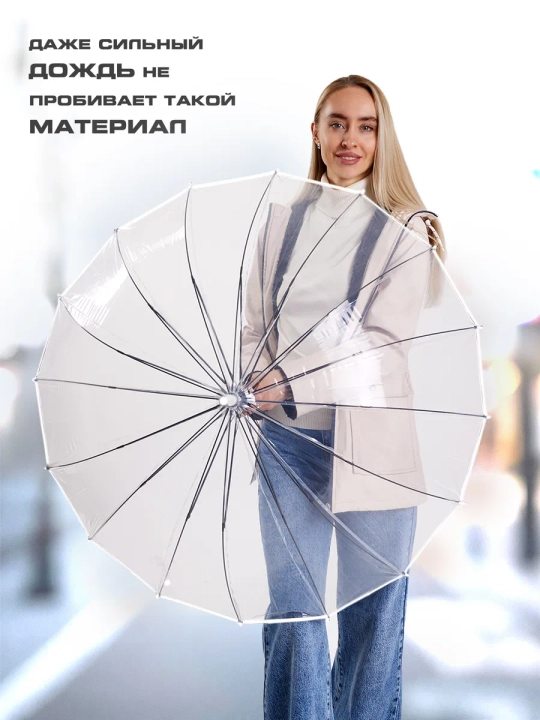 Shaffof soyabon, 16 ta spitsa, yarim avtomat