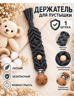 Черный