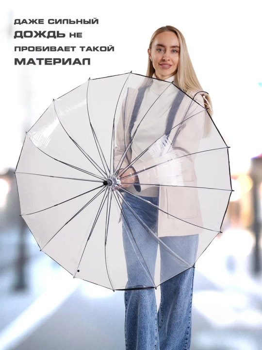 Shaffof soyabon, 16 ta spitsa, yarim avtomat