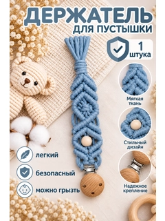 Синий