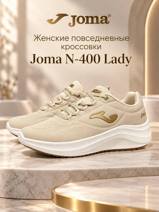 Joma N-400 Lady ayollar krossovkalari, bej rangli, art - 