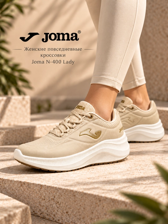 Joma N-400 Lady ayollar krossovkalari, bej rangli, art