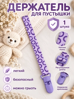 Лавандовый