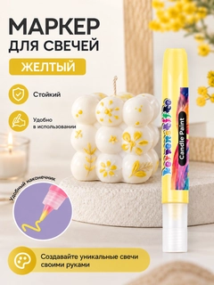 Желтый