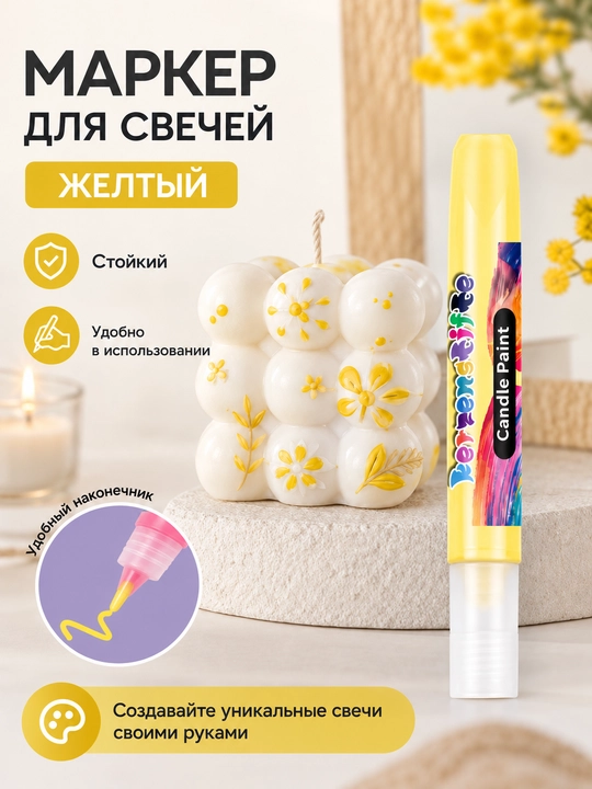 Sham uchun markerlar - 