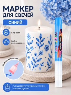 Синий