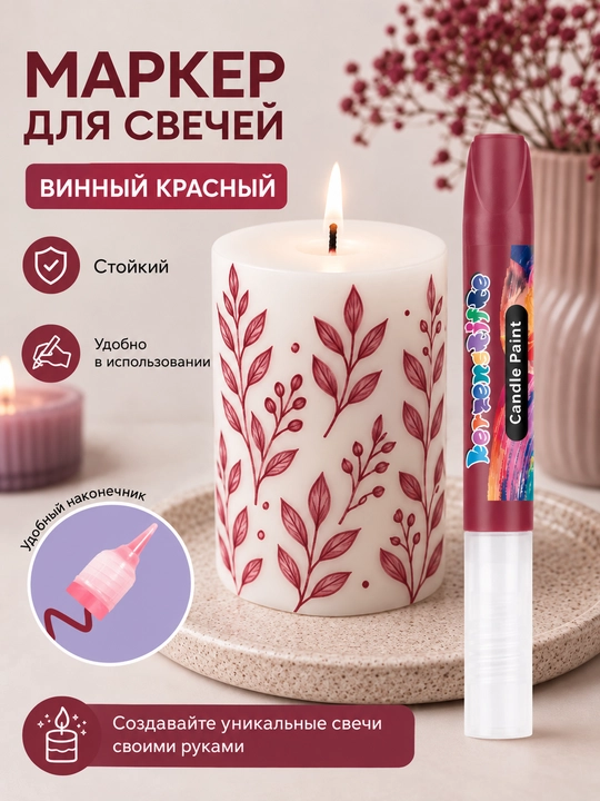 Sham uchun markerlar - 