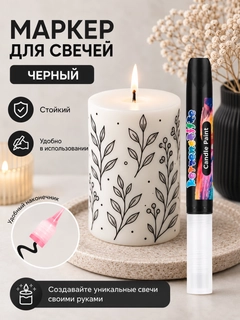 Черный