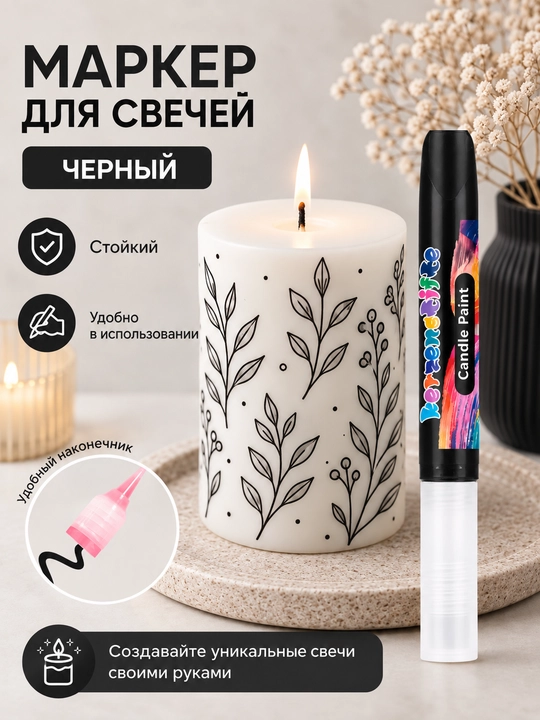 Sham uchun markerlar - 
