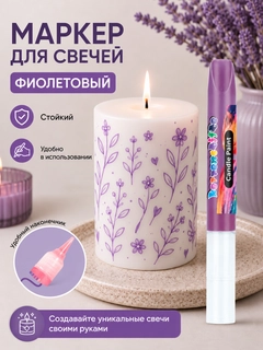 Фиолетовый