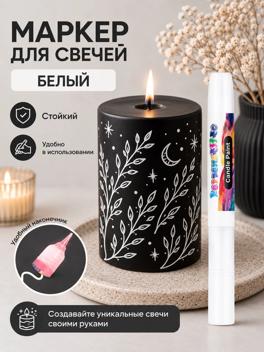 Sham uchun markerlar - 