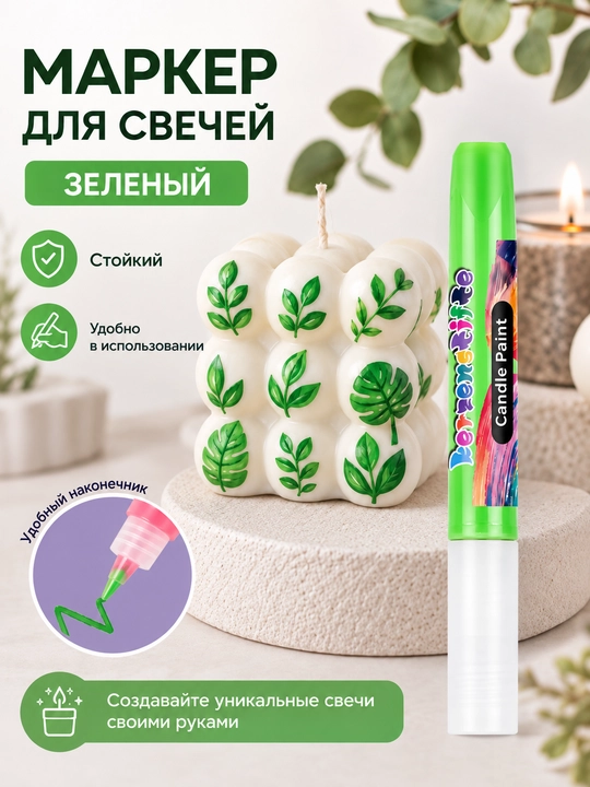 Sham uchun markerlar - 