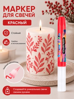 Красный