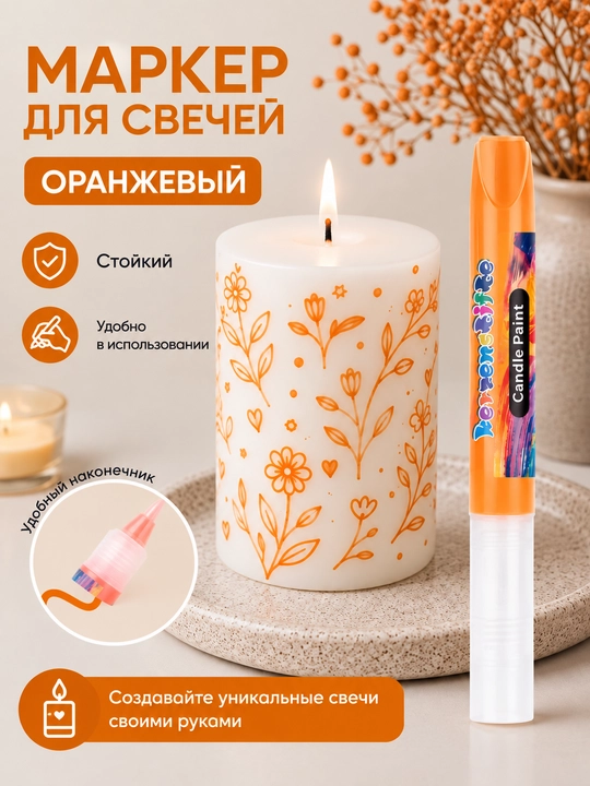 Sham uchun markerlar - 