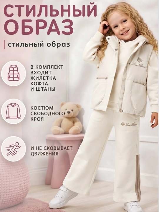 Qizlar uchun 3 qismli kostyum-troyka 3–7 yosh, zamonaviy sport kostyum Balonka kofta shim - 