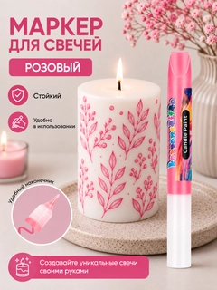 Розовый
