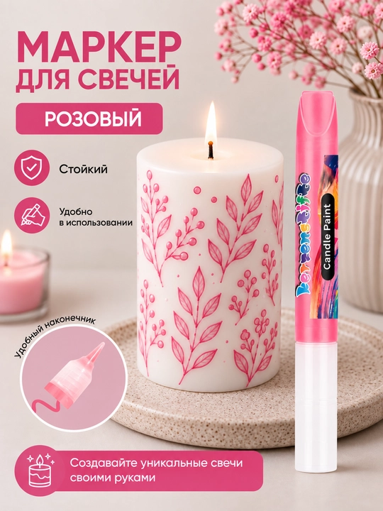 Sham uchun markerlar - 