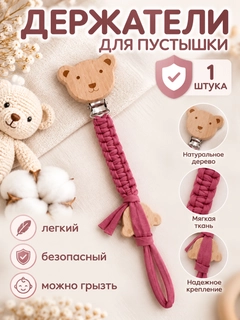 Бордовый