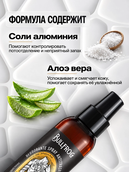Дезодорант-спрей Bullfrog Deodorant, 100 мл