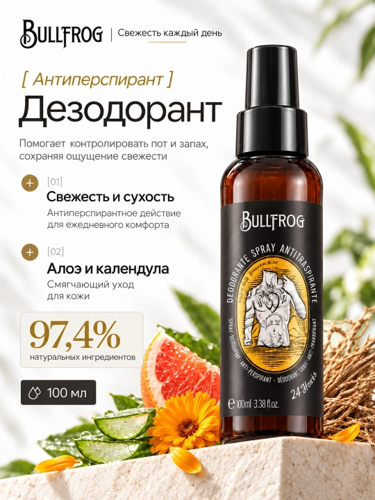 Дезодорант-спрей Bullfrog Deodorant, 100 мл - 