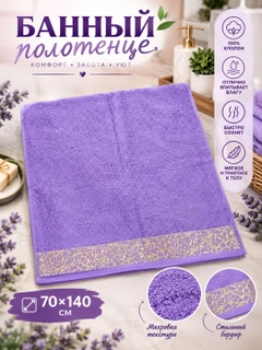 Lavanda
