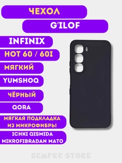 Манго