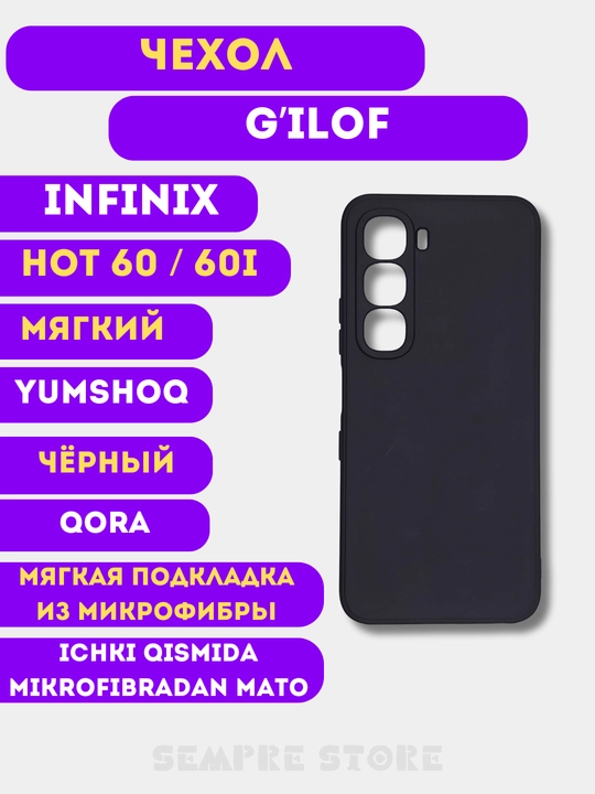 Infinix Hot 60i / Hot 60 uchun g'ilof - 