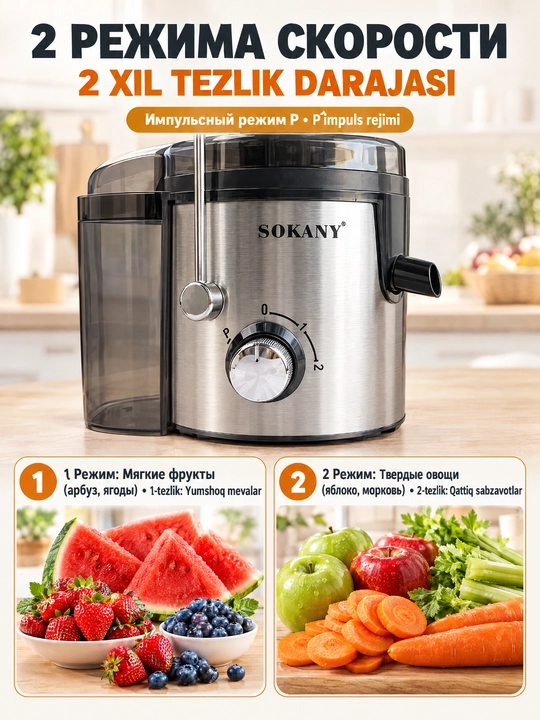 SOKANY SK-JB-175 sharbat chiqargich, 500Vt, sharbat va pulpa ajratuvchi sharbat chiqargich