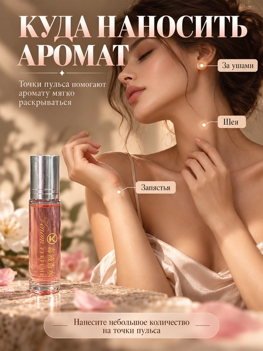 KAKOU Venom For Her ayollar uchun feromonli roll-on atir 10 ml