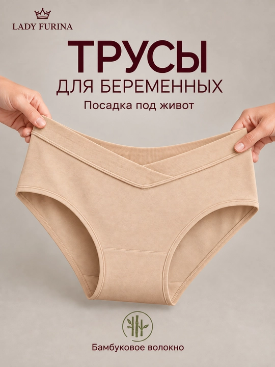 Homilador ayollar uchun V-bel bambuk tolali trusik, qorin ostiga mos ichki kiyim - 