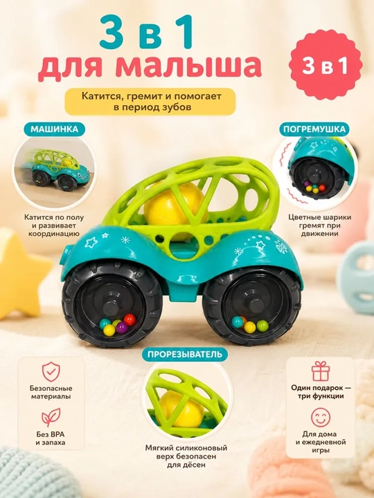 Bolalar ta'limiga mo'ljallangan shovqinli avtomobil, chaqaloqlar uchun o'yinchoq avtomobil