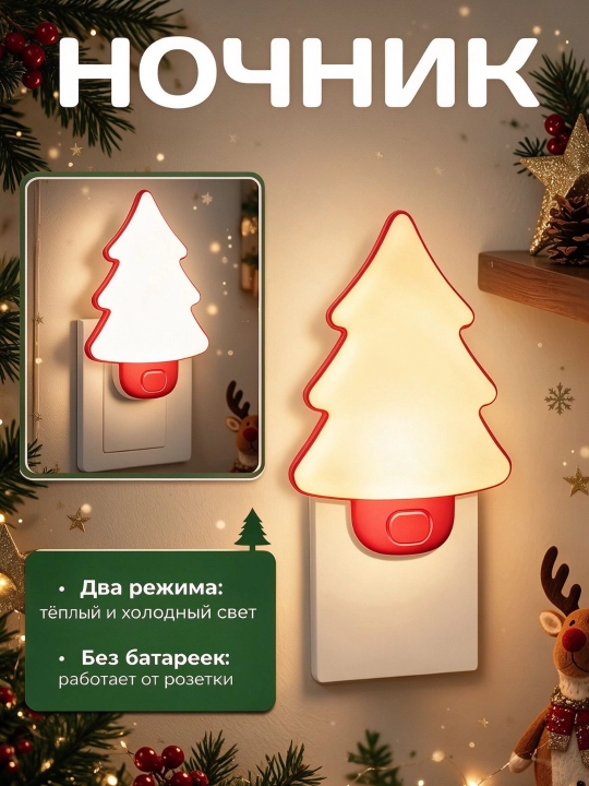 Bolalar uchun sensorli tungi chiroq, LED, energiya tejaydigan - 