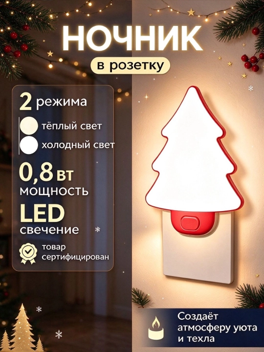 Bolalar uchun sensorli tungi chiroq, LED, energiya tejaydigan