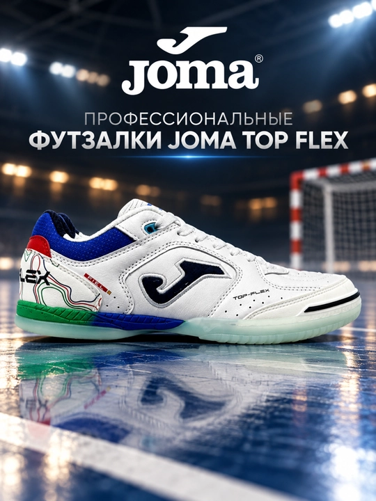 Erkaklar uchun Joma Top Flex oq futzal krossovkasi, art. TOPW2632 - 