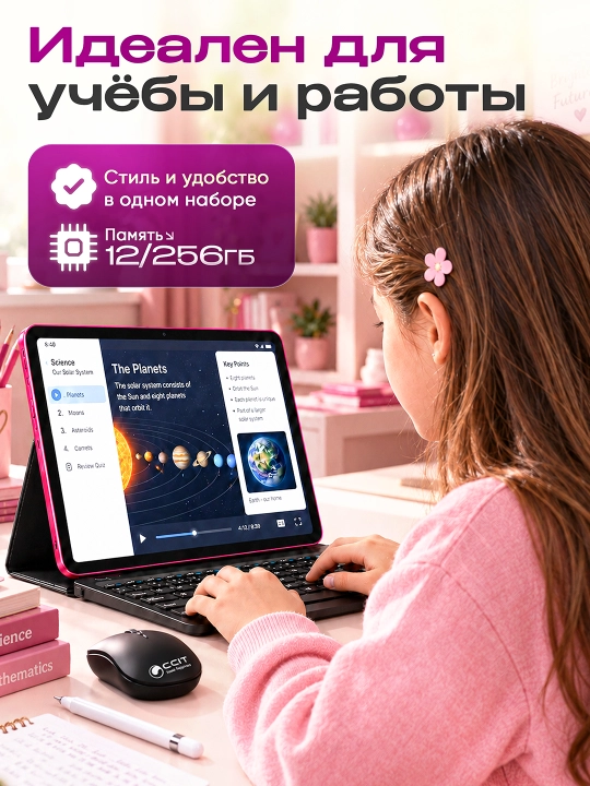 Planshet G18 Pro 12 GB  256 GB, o‘qish va ish uchun