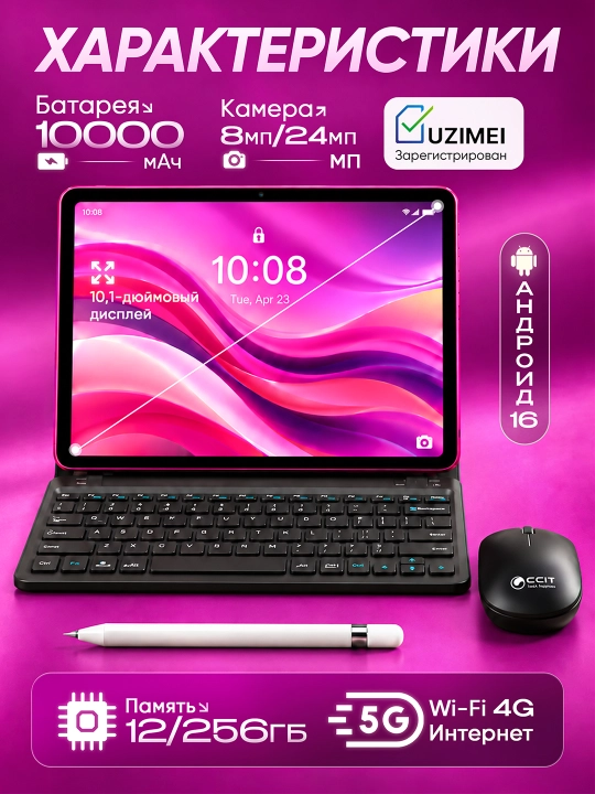Planshet G18 Pro 12 GB  256 GB, o‘qish va ish uchun