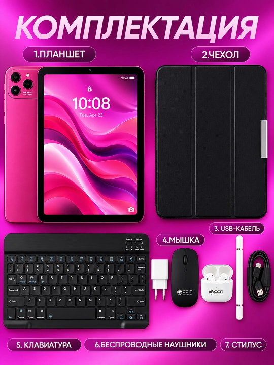 Planshet G18 Pro 12 GB  256 GB, o‘qish va ish uchun