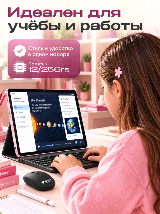 Planshet G18 Pro 12 GB  256 GB, o‘qish va ish uchun