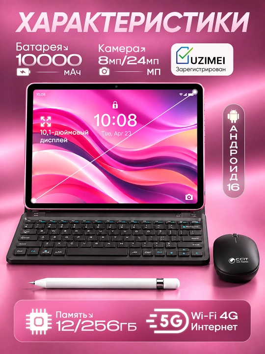 Planshet G18 Pro 12 GB  256 GB, o‘qish va ish uchun