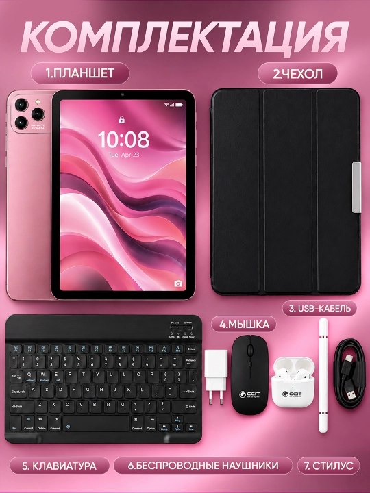 Planshet G18 Pro 12 GB  256 GB, o‘qish va ish uchun