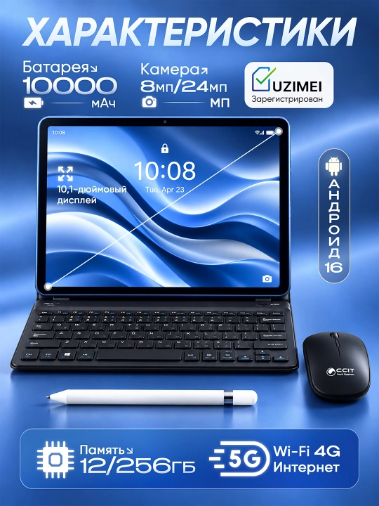 Planshet G18 Pro 12 GB  256 GB, o‘qish va ish uchun
