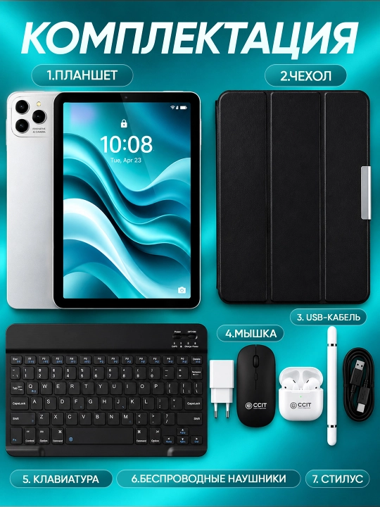 Planshet G18 Pro 12 GB  256 GB, o‘qish va ish uchun